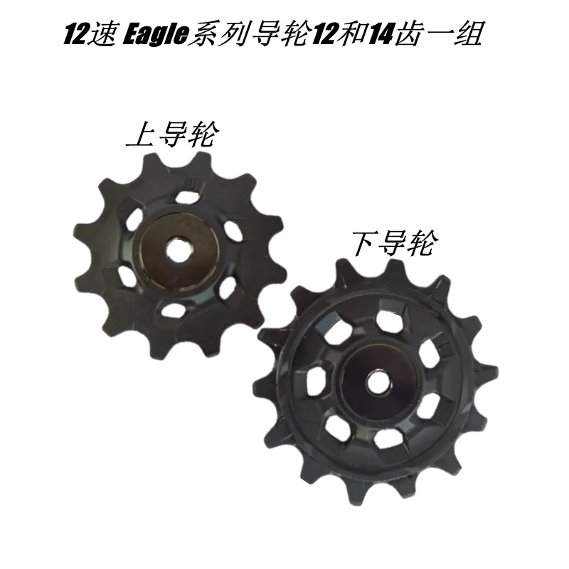 X01 XX1 Eagle X-Sync Plastic 12T 14T 12Speed Bicycle Jockey for Sram Mtb Mountain Bike Pulley wheel Rear Derailleur Repair kit Bicycle Parts
