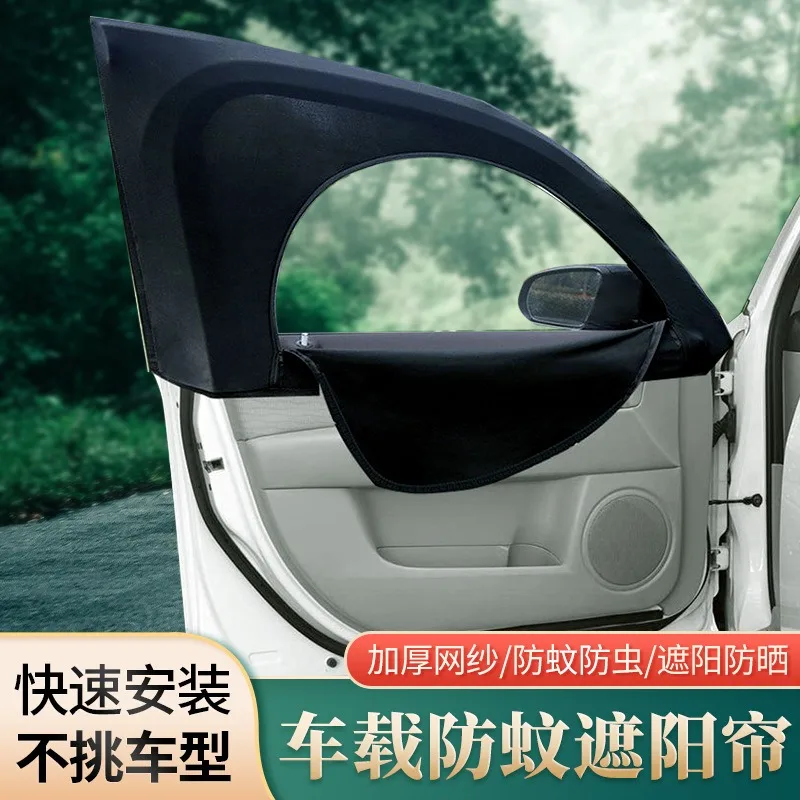 

Car Sunshade, Car Sunscreen, Heat Insulation, Car Insect Cover, Mosquito Net, Zipper Type Sunshade Mesh Inside The Car