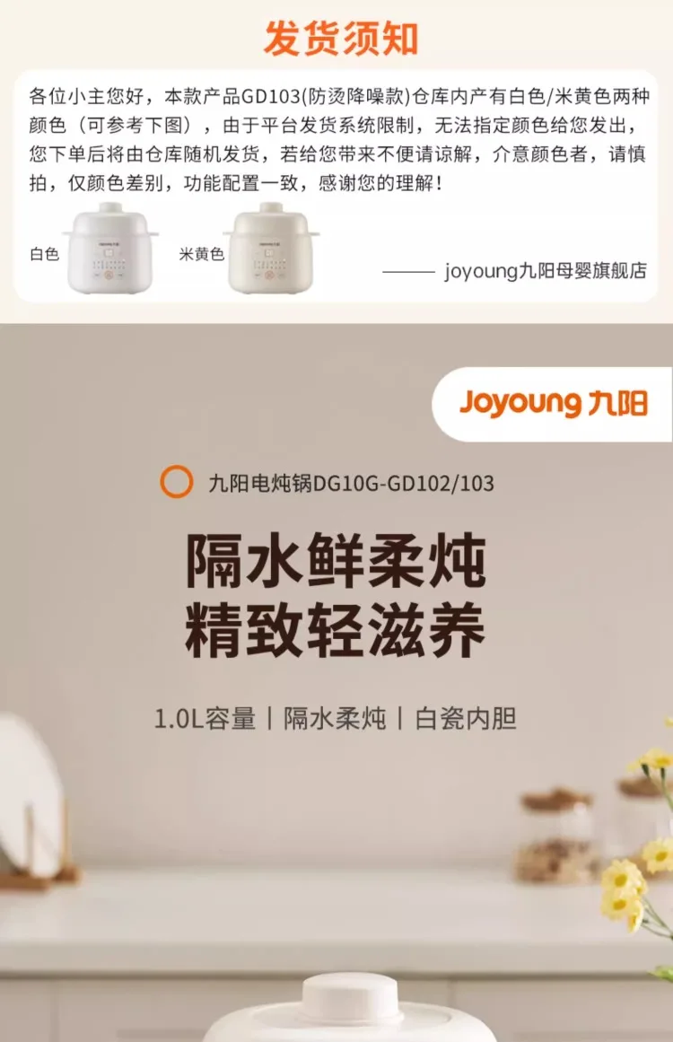Description Picture 3 of item220V Joyoung Ceramic Electric Steamer Baby Food Cooker Porridge Soup Warmer with Water Bath for Home AE