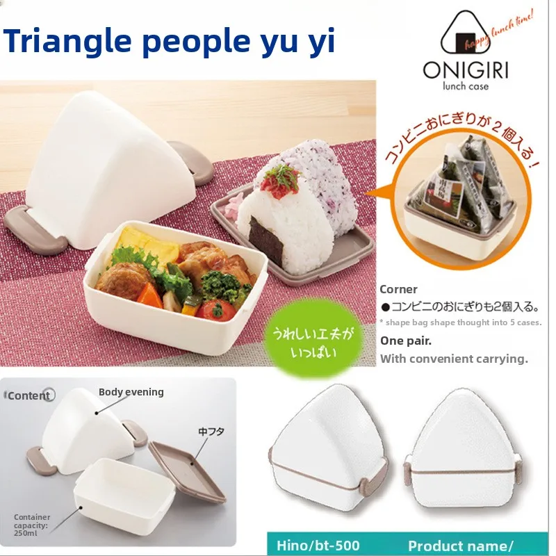 휴대용 일본식 삼각 주먹밥 도시락 상자, 사무직원과 어린이를 위한 현대적이고..