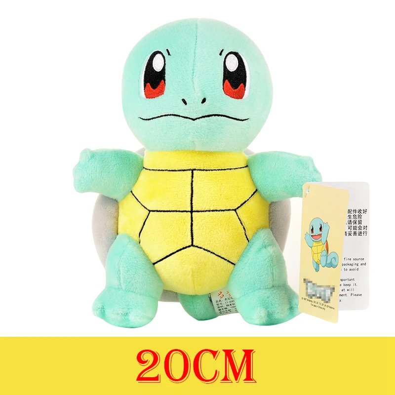 Squirtle 20cm