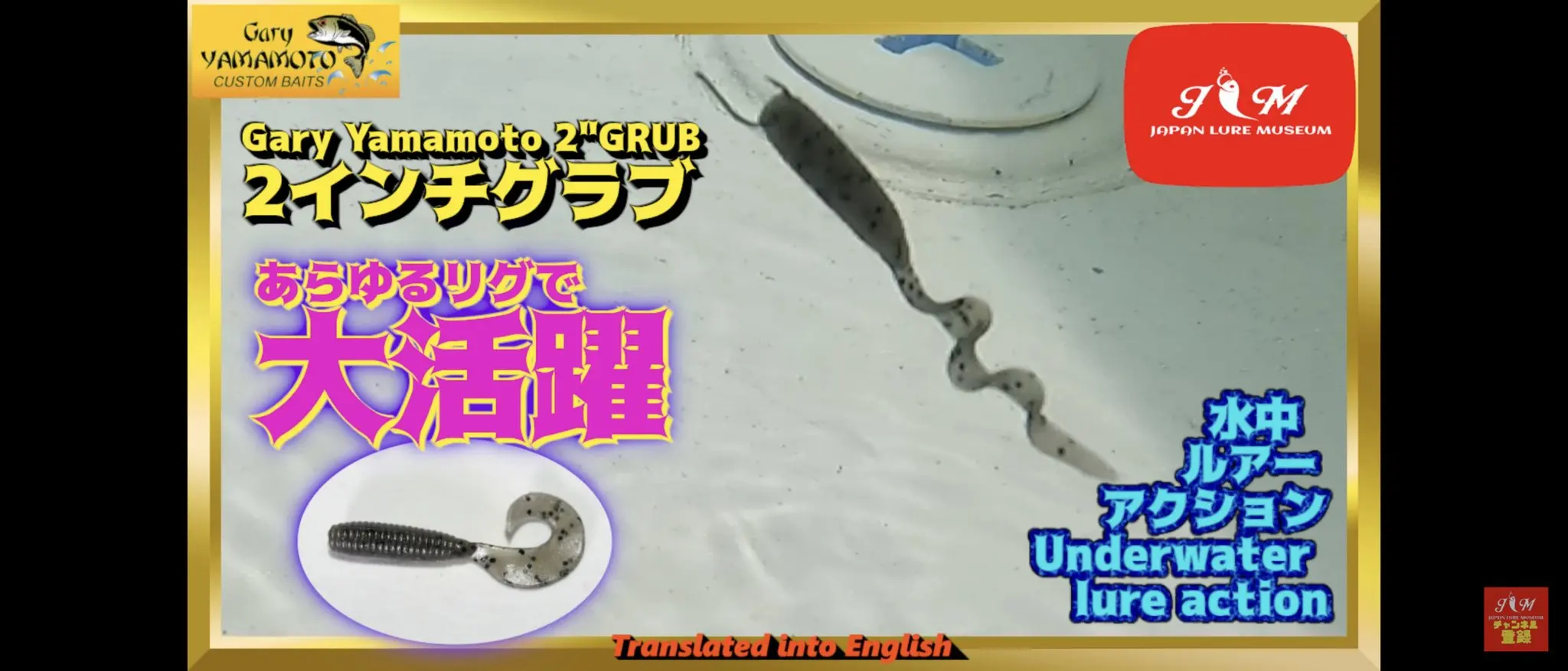 Japanese Original Japanese Version of GARY YAMAMOTO High Specific Gravity  Lure Soft Bait SingleTail GRUB Curlytail Maggot - AliExpress