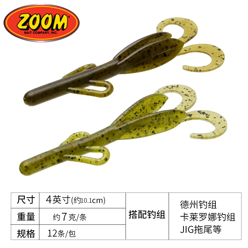 ZOOM American Baby Brush Hog Soft bait Perch bass Lizard Bug Dragging Tail  - AliExpress