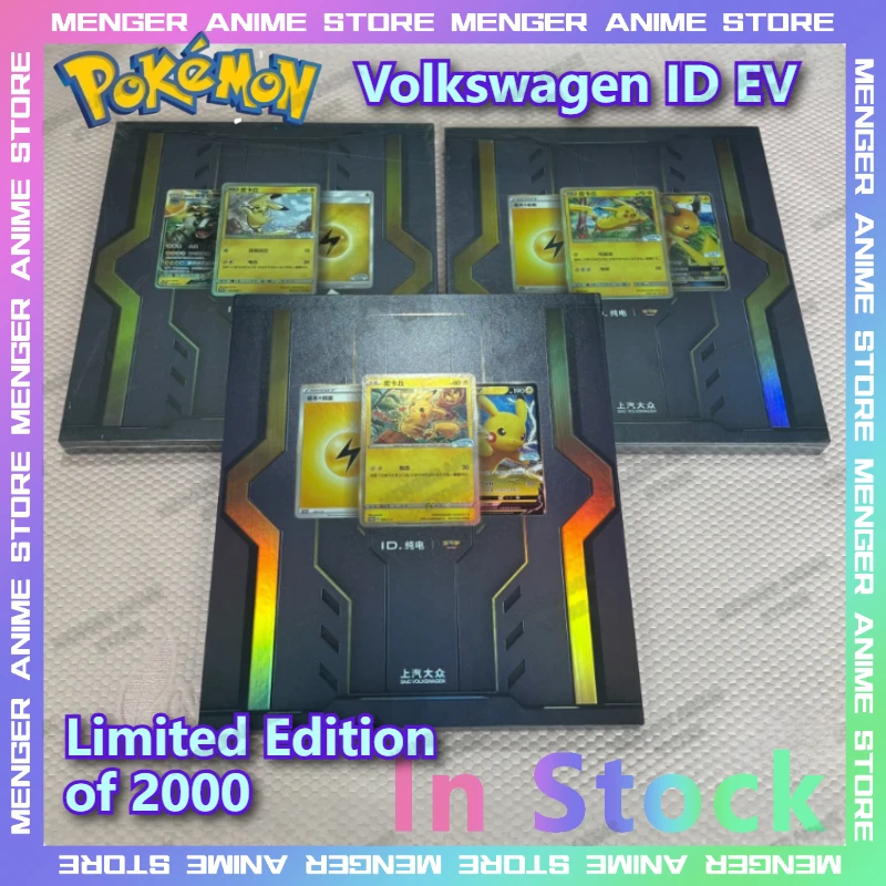 フォルクスワーゲン ID EV X ポケモン PTCG コラボレーション ギフト