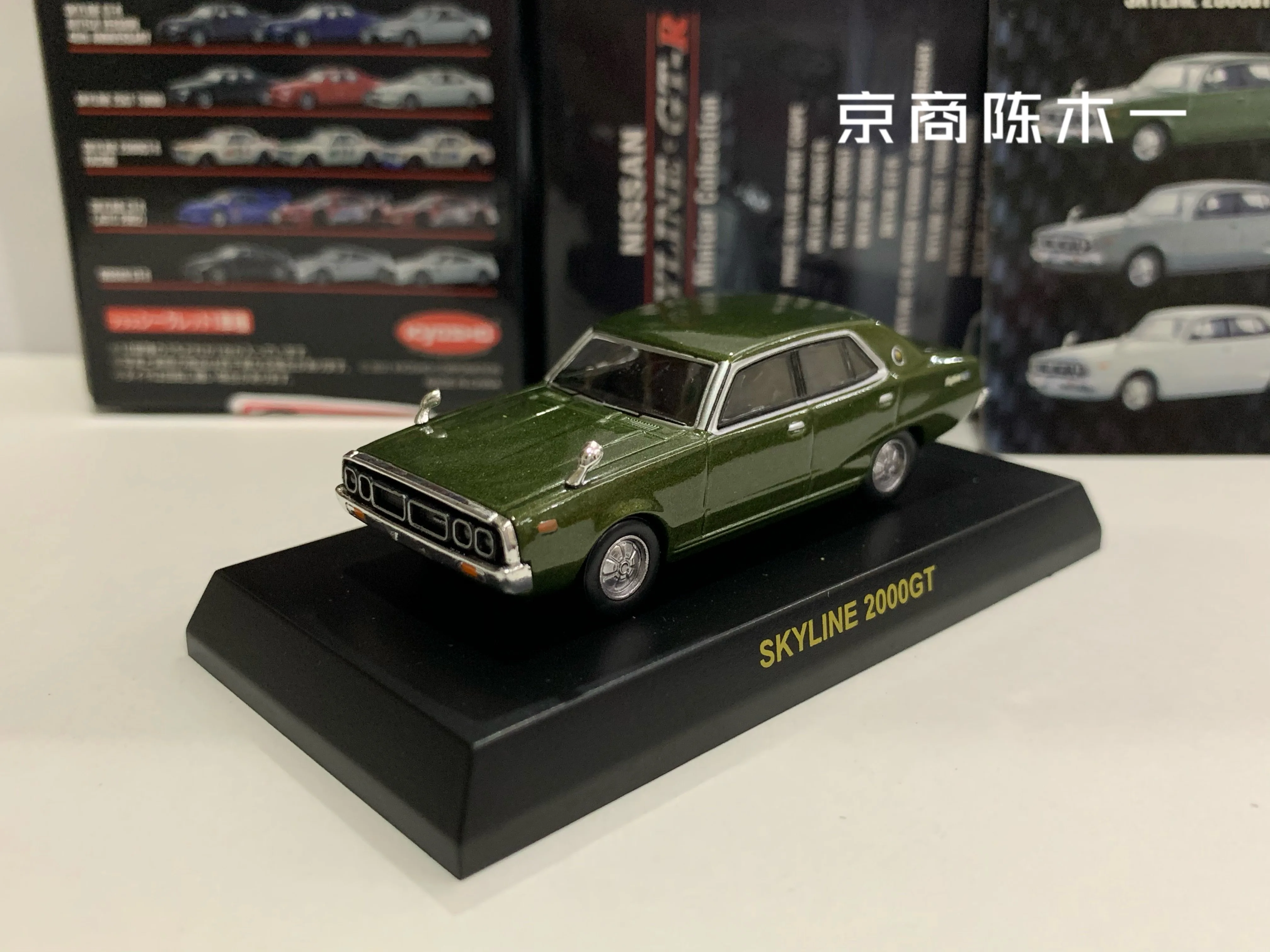 Коллекция 1/64 KYOSHO NISSAN Skyline 2000GT из литого сплава, модель украшения на колесиках