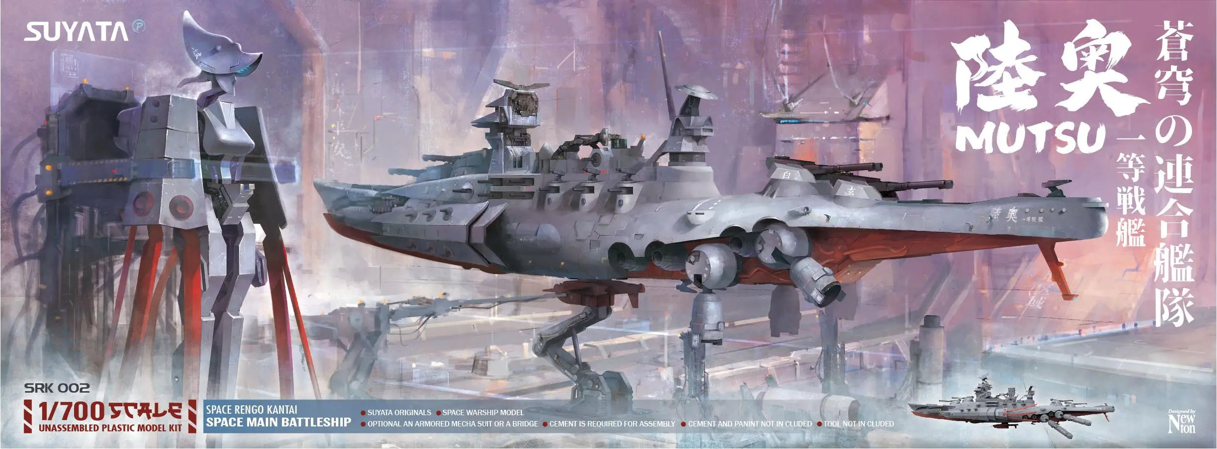 

Модель корабля Suyata SRK-002 1/700 Sky Joint Fleet Mutsu