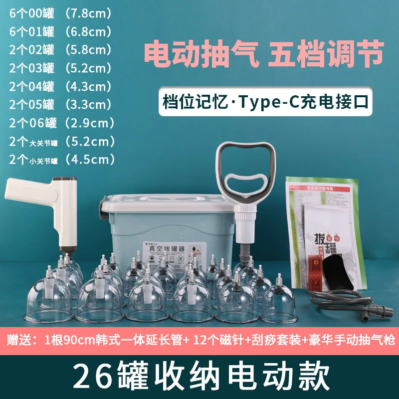 Vacuum Cupping Device Household Air-extracting Set Beauty Salon Special With Electric Gun Cupping Cupping Cupping Dehumidificati 3