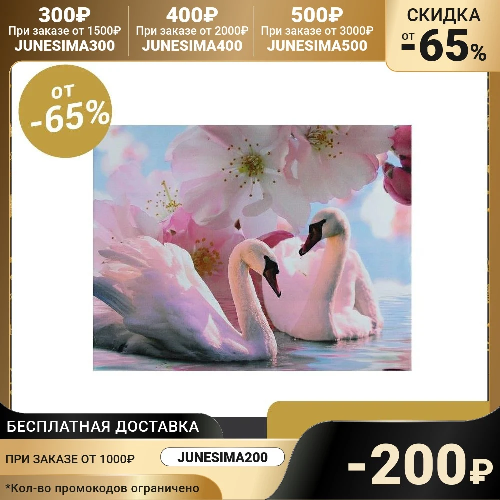 Картина на холсте &quotЛебеди под цветами&quot 30х40 см 2272656 | Дом и сад