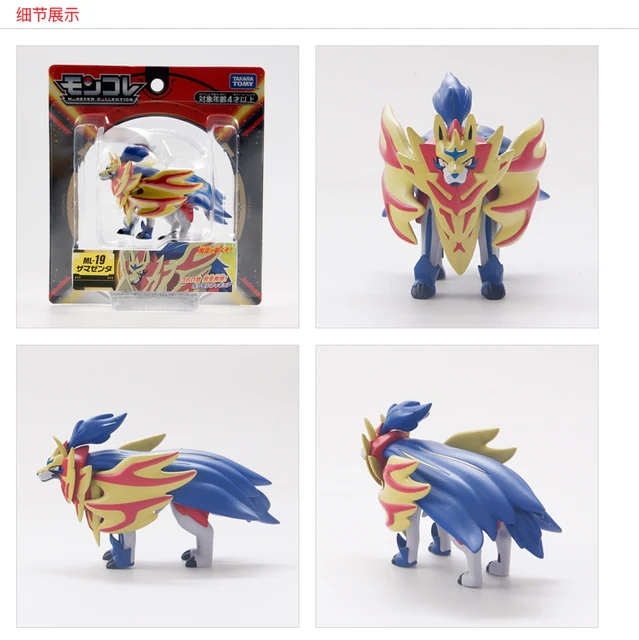 Takaratomy Pocket Monster Moncolle Monster Collection ML-19 Zamazenta