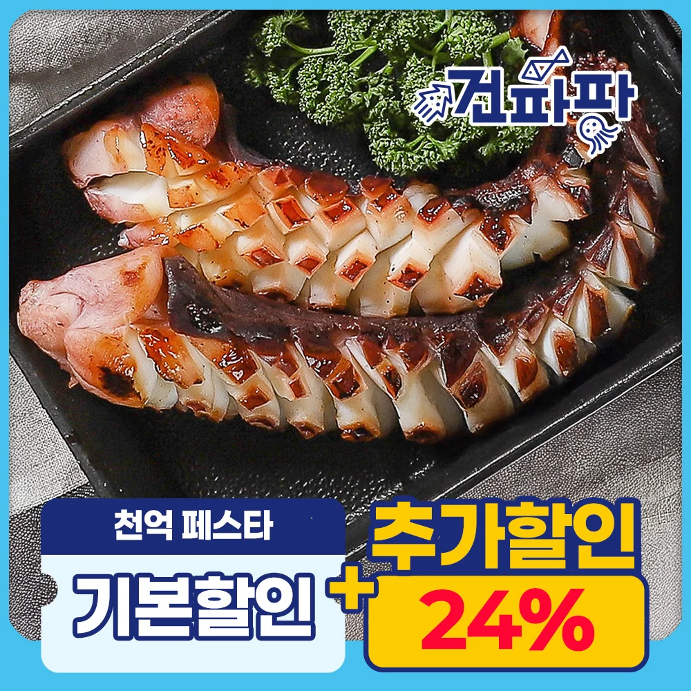 [벌크나라 1KG] 건어물도매 업소용 가문어통족 대왕오징어다리 문어다리 - AliExpress 2