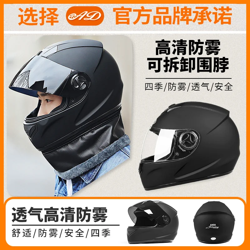 

Battery Electric Vehicle Riding Helmet Men's and Women's Full Helmets Universal Winter Warm Winter Cold Helmet