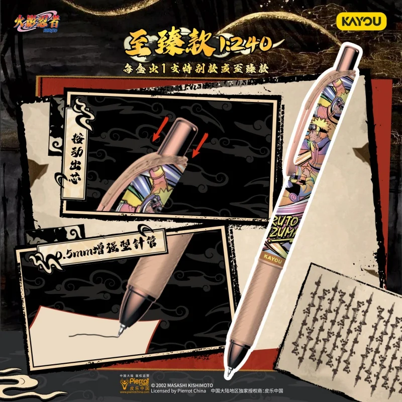 KAYOU 애니메이션 나루토 연소 버전 Vol.05 중성펜 블라인드 박스 프레스 포함 블랙 시그니처 펜 문구류 생일 선물