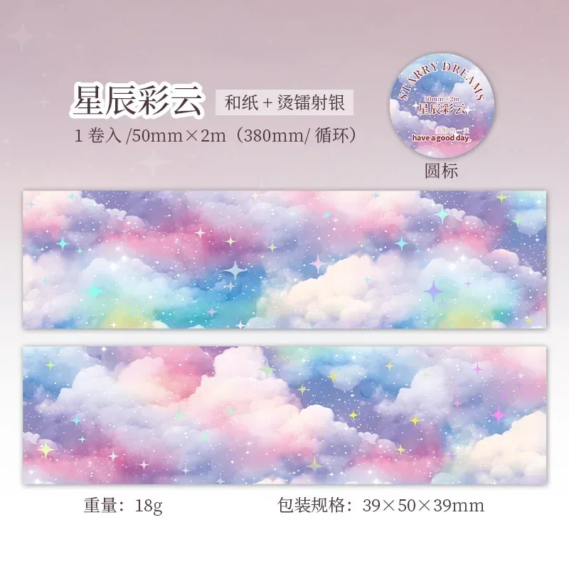1Roll Handbook Backing Tape Starry Dreams Washi Waterproof PET with Water Stickers Adhesive Masking Scrapbook cut 50mm*2m 6