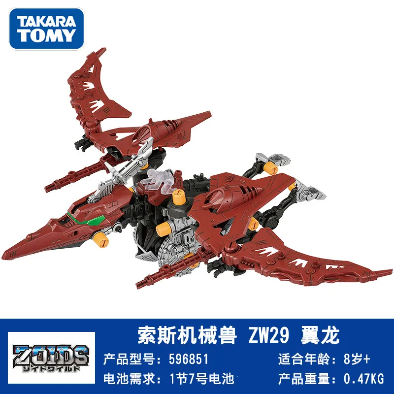ゾイド ZOIDS ギルドラゴン　未組立 ゾイド野生機械動物長歯ライオンギルドラゴン恐竜電気アセンブリ