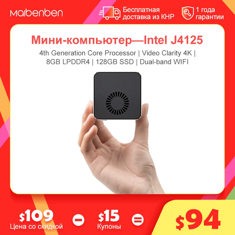  Maibenben Pcj4 Mini Pc Gamer Computer Intel J4125 8gb Ram/128gb Ssd Wifi Bt5.0 4k Desktop Gaming Mini Computer - Barebone & Mini Pc - AliExpress 