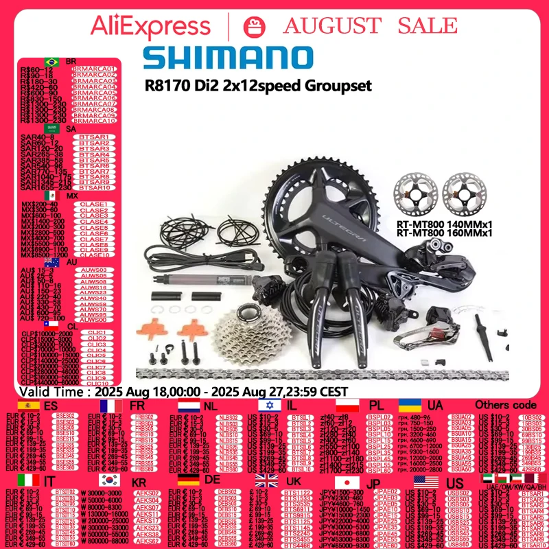 シマノ　ULTEGRA DI2 R8170 グループセット SHIMANO ULTEGRA R8170 12s Di2 DISK COMPONENT SET シマノ