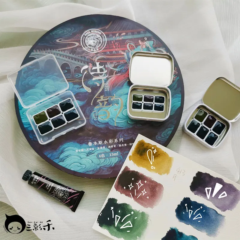 

Rubens Poetry Rhyme Watercolor Paint Special Color Layered Precipitation Color National Style Mineral Color Acrylic Paint