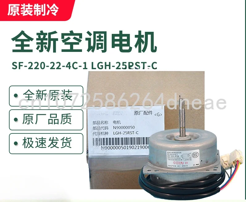 

Motor Air Conditioner LGH-25RST-C Internal Motor SF-220-22-4C-1 Suitable for Brand New Mitsubishi