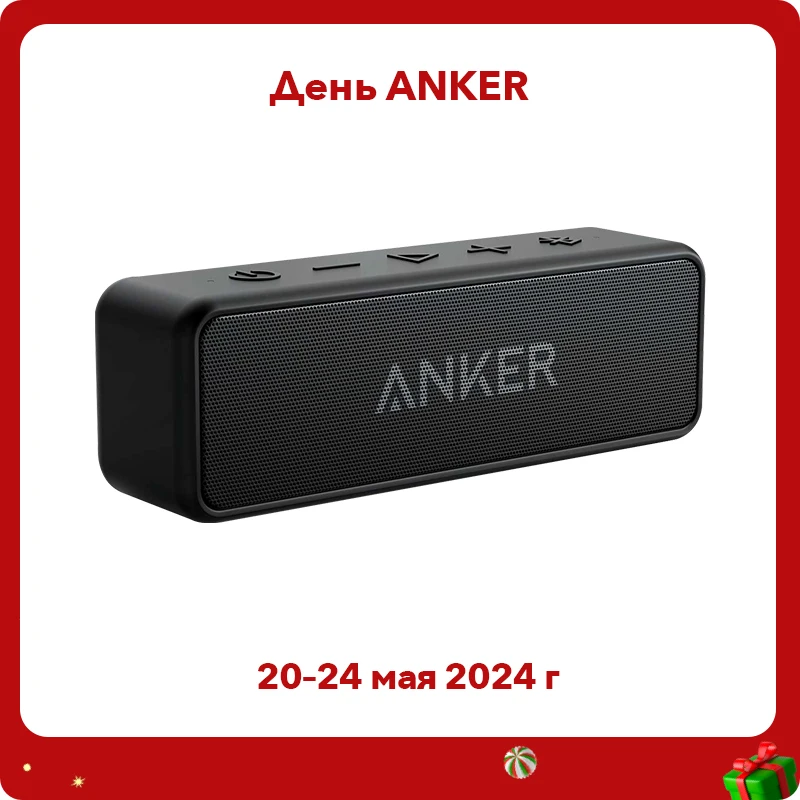 Anker Soundcore 2 altoparlante Bluetooth Wireless portatile Better Bass 24 ore di riproduzione intervallo Bluetooth di precisione IPX7 resistenza all'acqua