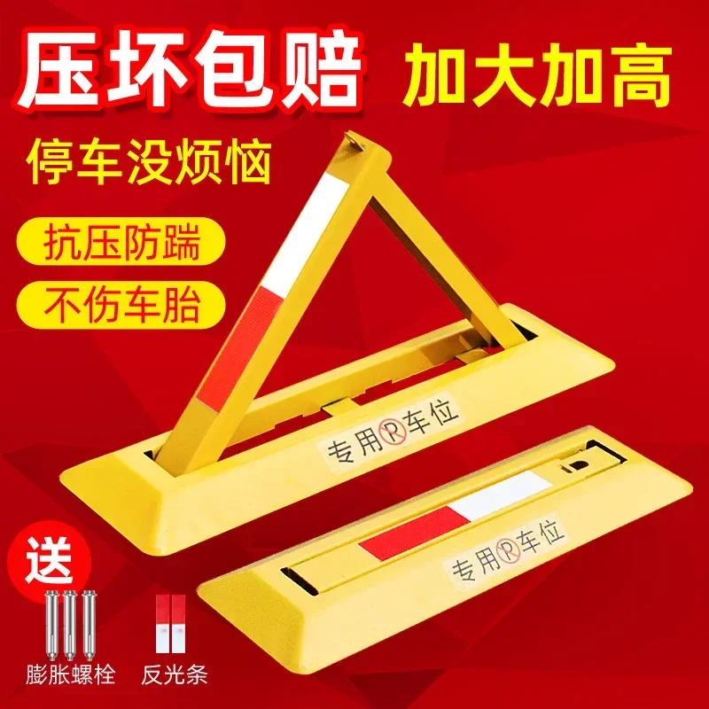 Parking Lock Anti-collision and Anti-compression Floor Lock Garage Underground Parking Triangle