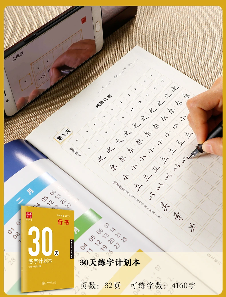 Tian Yingzhang Harte Stift Praxis Copybook Laufende Regelmäßige Skript Kalligraphie Copybook Immer Begann Technik Tutorial Buch – Detail 11