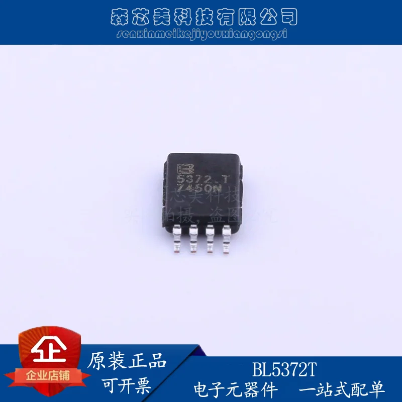 

30pcs original new BL5372T screen printing 5372-T MSOP8 low-power real-time clock IC