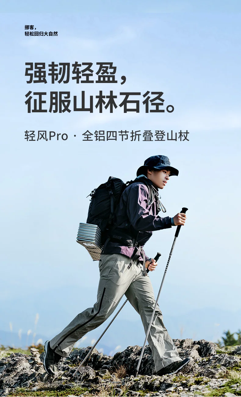 Description Picture 2 of itemNaturehike Aluminium 4-section Folding Trekking Pole Ultralight Outdoor Collapsible Hiking Pole Backpacking Travel Walking Stick