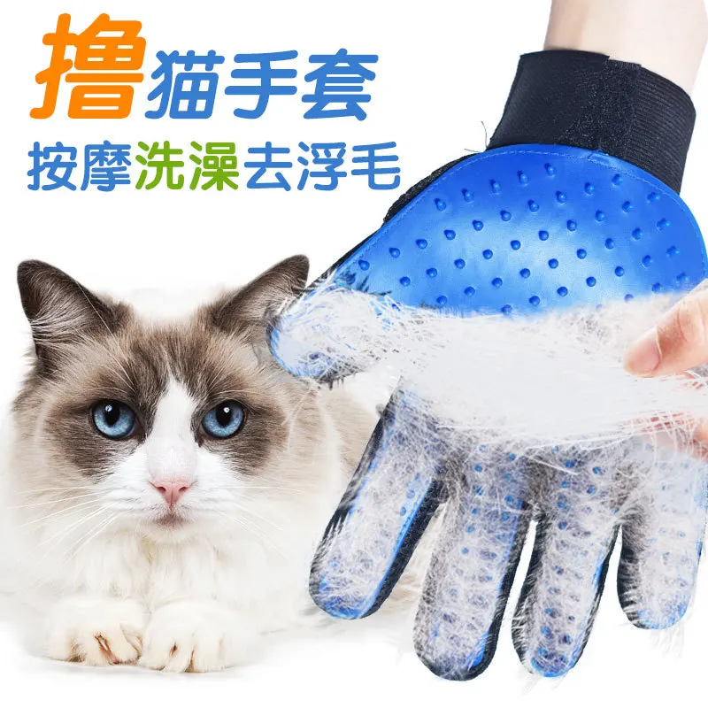 Rubber Pet Grooming Gloves for Cat and Dog Bathing