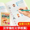 Coloring books Calligraphy Practice Stickers Learn Chinese character works for children school notebooks Calligraphy supplies 5