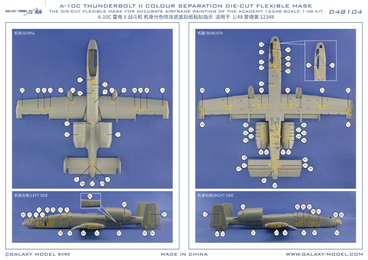 갤럭시 D48104 1/48 A-10C 썬더볼트 II 색상 분리 다이 컷 유연한 마스크, 아카데미 12348 비행기 모델 취미 DIY 테이프