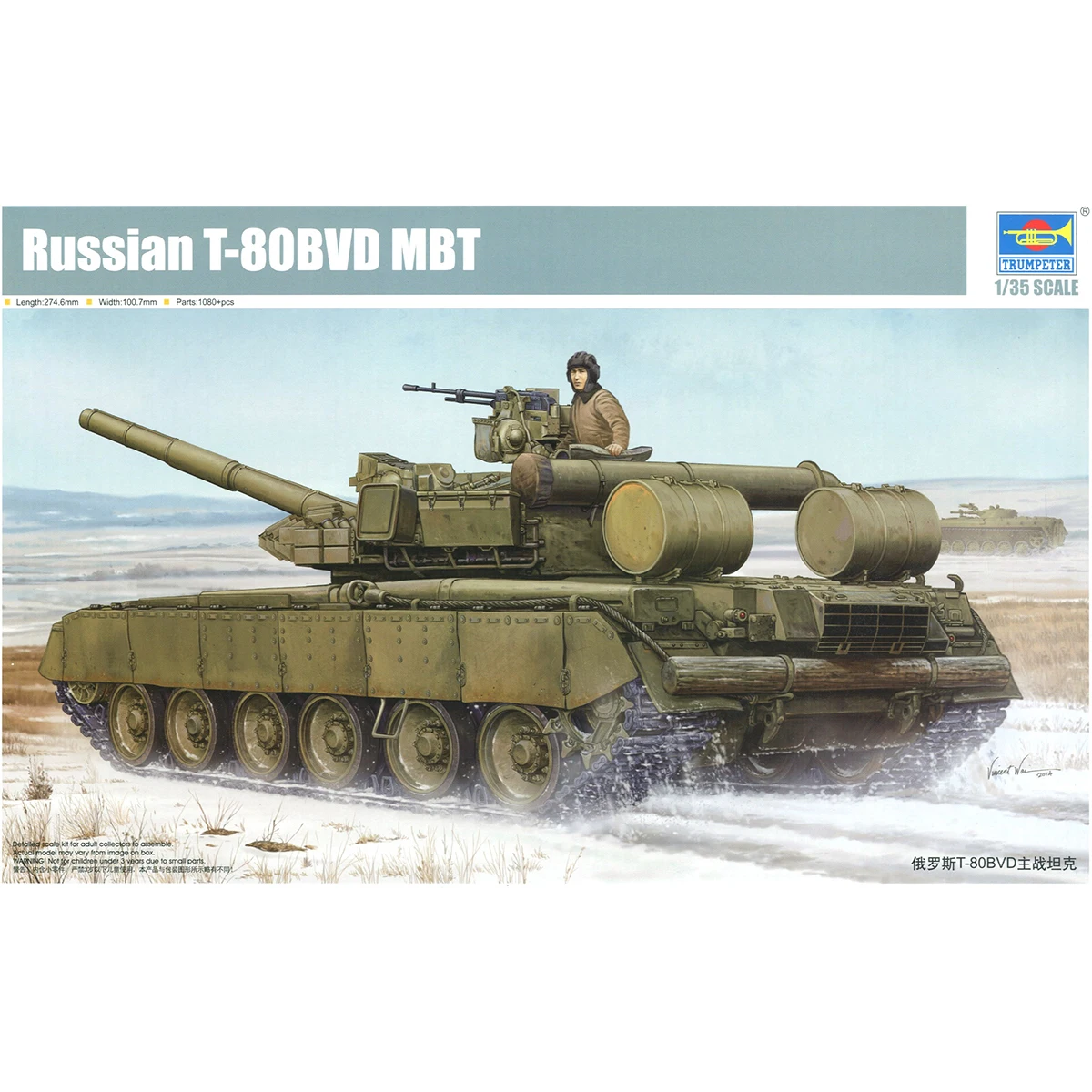 

Модель 1/35 года, Trumpeter T-80BVD Main Tank 05581