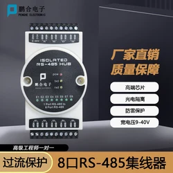 485 hub 8-way rs485 distributor 485 shareer one industrial grade photoelectric isolation repeater