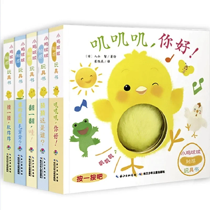 

5 Books/Set Chicken Ball Growth Series Educational 3D Flap Picture Touch Toy Books Children Baby Bedtime Story Book