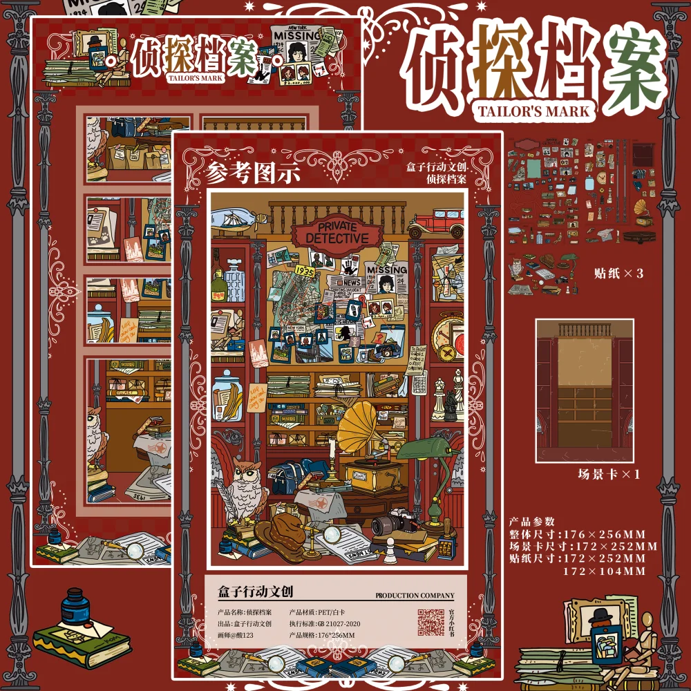 카와이 여행자의 일기 3D 테일러의 각인 풍경 스티커 DIY 포켓 캐빈 장면 축제 선물