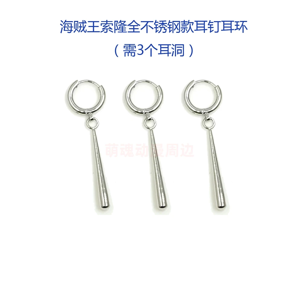 One Piece Earrings Roronoa Zoro Cosplay Stainless Steel Earrings New Style Anime Fans Gift For Stud Earrings Dangle Earrings Hoop Earrings Drop Earrings Pendant Earrings Long Earrings Crystal Earrings