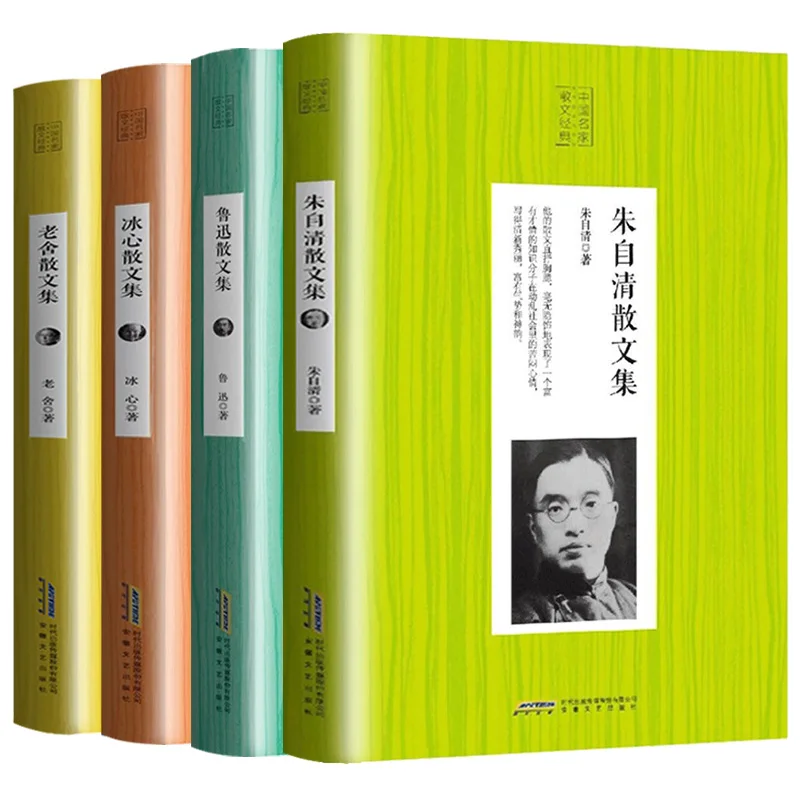 

Full Set 4 Books Chinese Literature Classic Essays Lu Xun Zhu Ziqing Lao She Bing Xin / Chinese Famous Fiction Novel Book