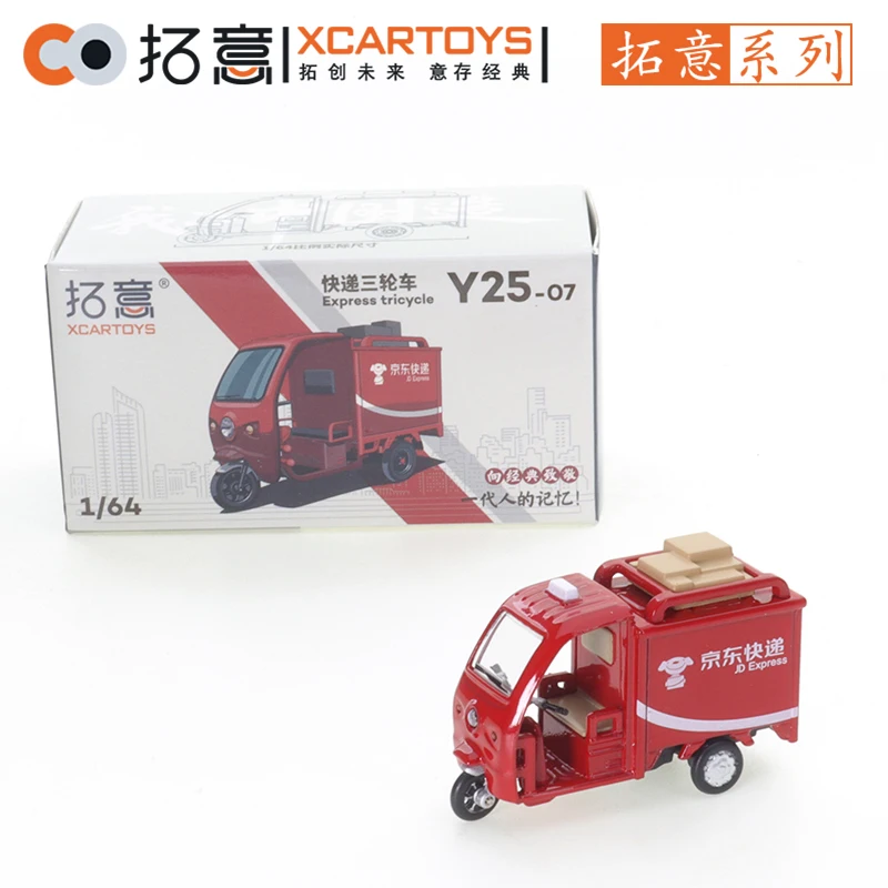 

XCARTOYS 1/64 JD Express Tricycle Red Cars Alloy Toys Motor Vehicle Diecast Metal Model Kids Xmas Gift Toys for Boys