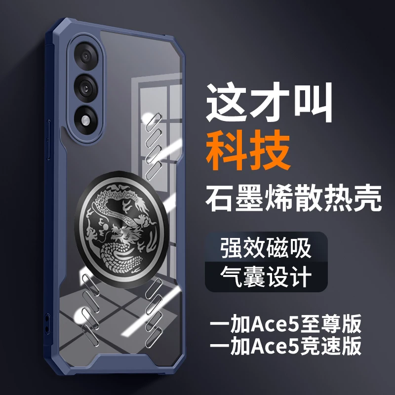 Graphene Heat Dissipation Transparent Cooling Phone Case with Dragon Totem Design