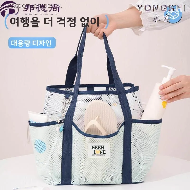 대용량 메쉬 수영 가방 휴대용 피트니스 비치백 여행용 수건 보관 정리함 (모미안, 해외 직구)