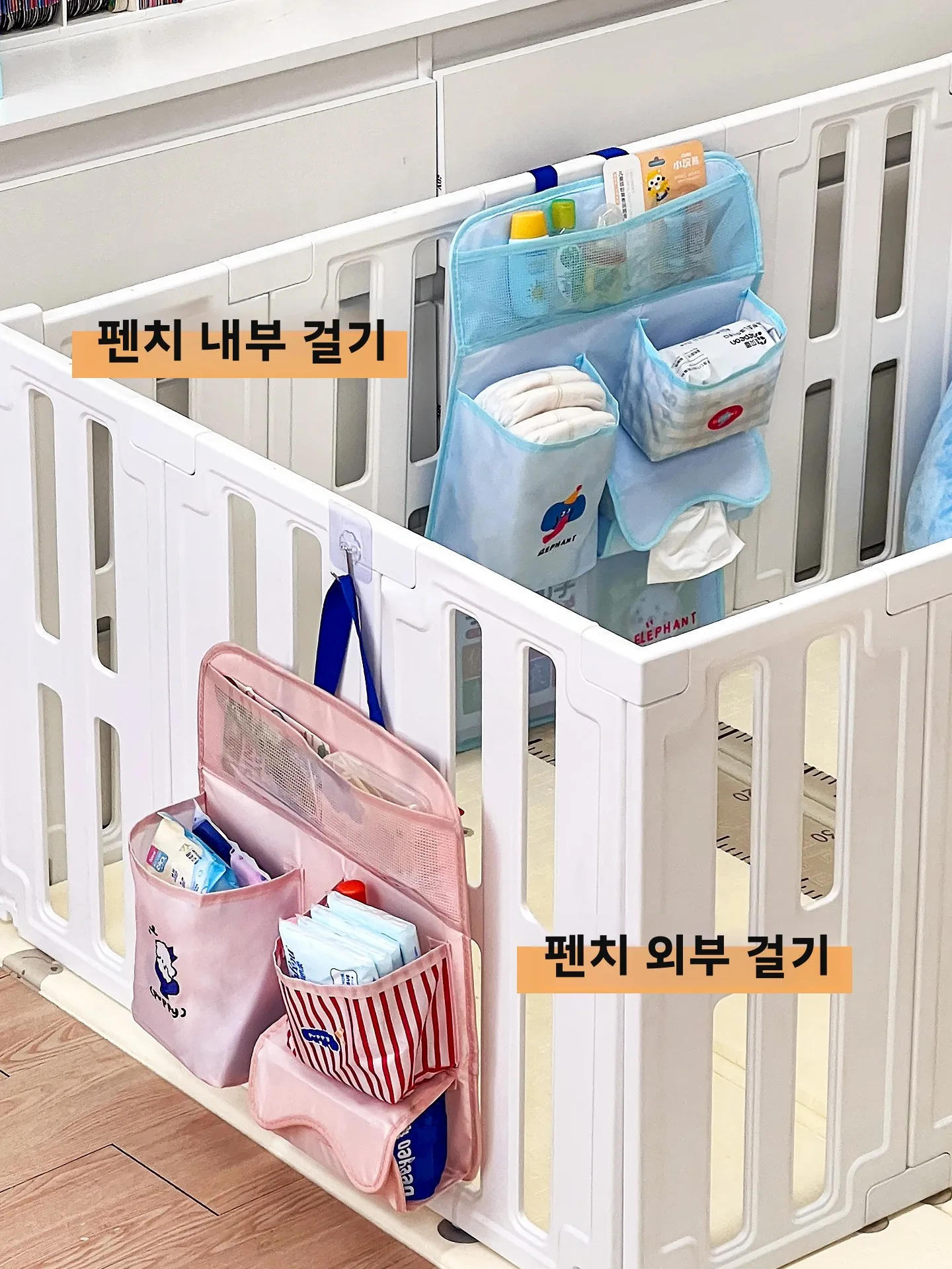  수납 가방 걸이형 바구니 장난감 티슈 기저귀 정리함 패딩 펜스 크롤링 매트 용품 수납 걸이형 가방