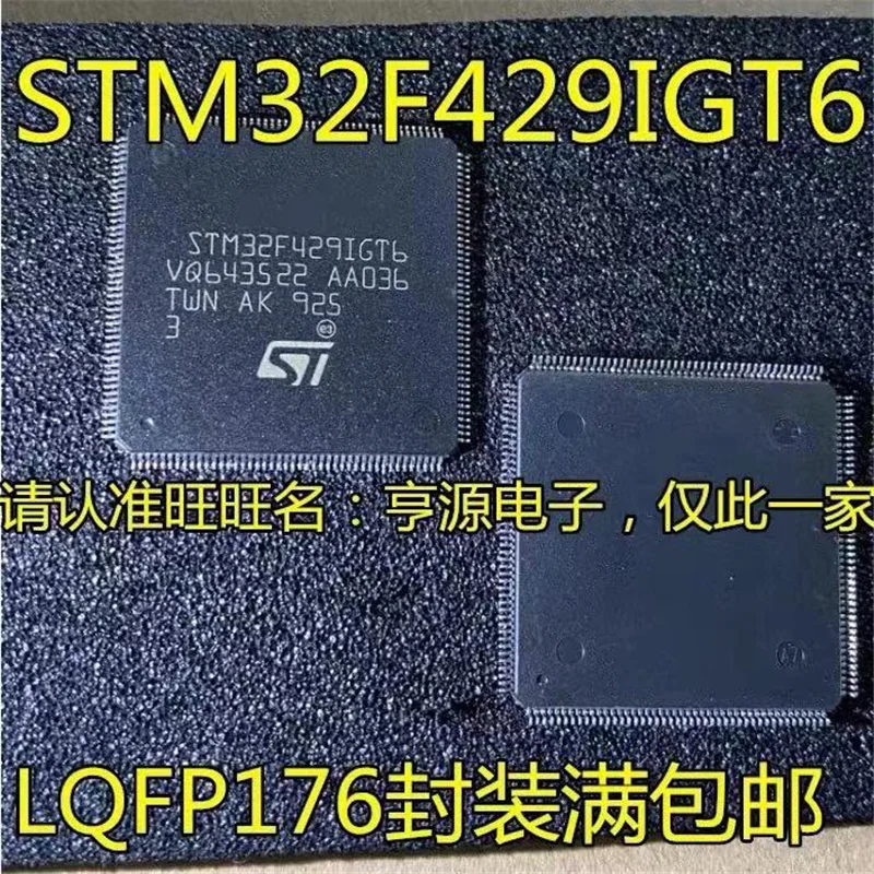 

1-10 шт. STM32F429IGT6 LQFP176