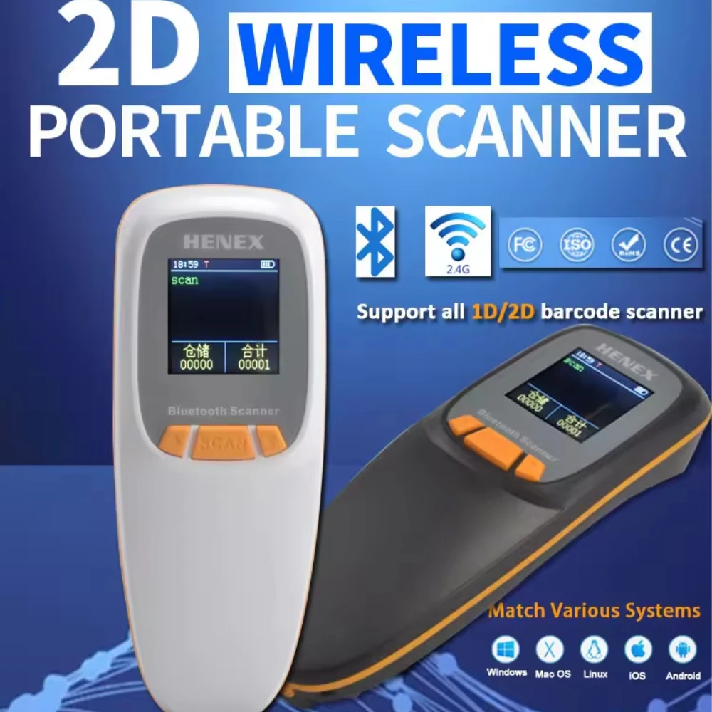 Henex 저렴한 가격 무선 2D 재고 창고 관리 스캐너, BT 및 USB 유선 및 2.4 무선 바코드 리더, 3 인 1, 1MP
