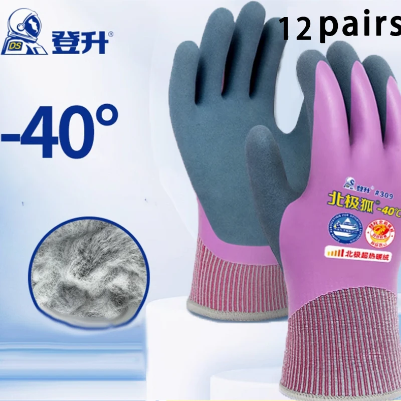 309 purple 12 pairs