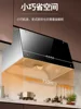 household kitchen High suction range hood, range hood, traditional Chinese style, old style, detached range hood 3