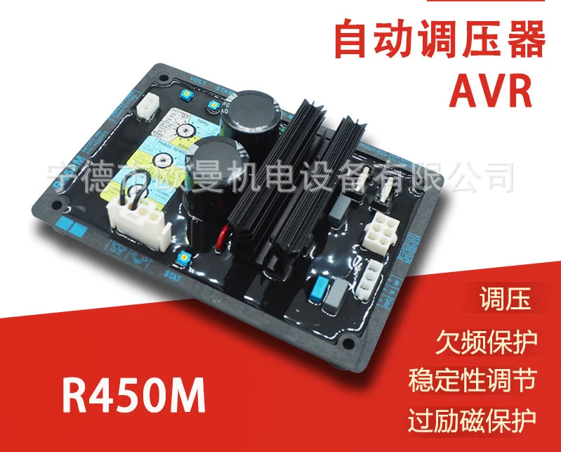 

R450M AVR Generator Set Accessories Automatic Voltage Regulator, Voltage Regulator Board, Electronic Voltage Regulator