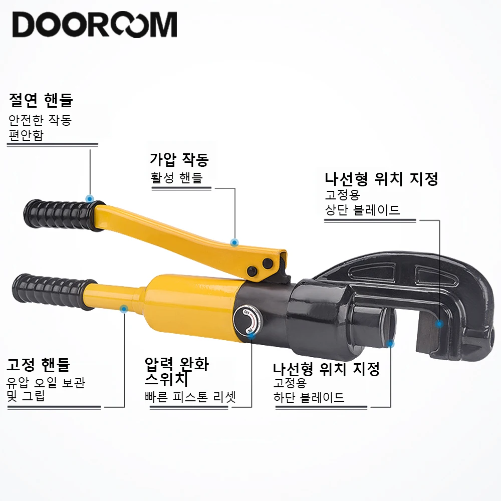 DOOROOM SC-12/16/22 유압 가위 절단기 휴대용 철근 가위 수동 유압 철근 가위 수공구