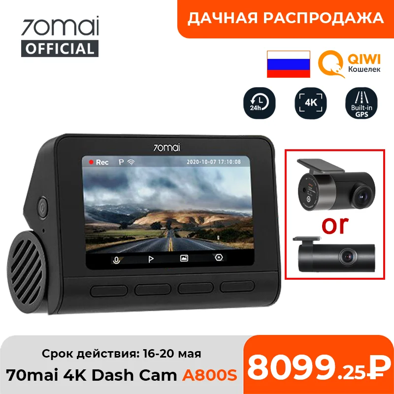 70mai-Dash-Cam-4K-A800S-GPS-ADAS-70mai-A