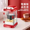 Fully Automatic Popcorn Machine for Commercial and Household Use, Electric, Children's Small Mini, Ideal for Street Stalls 4