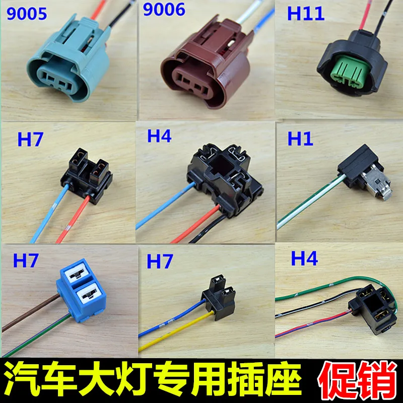 

2Pcs for Automobile bulb socket, headlight socket, high beam socket, low beam socket, automobile plug h8h9h11h4h7 lamp cap