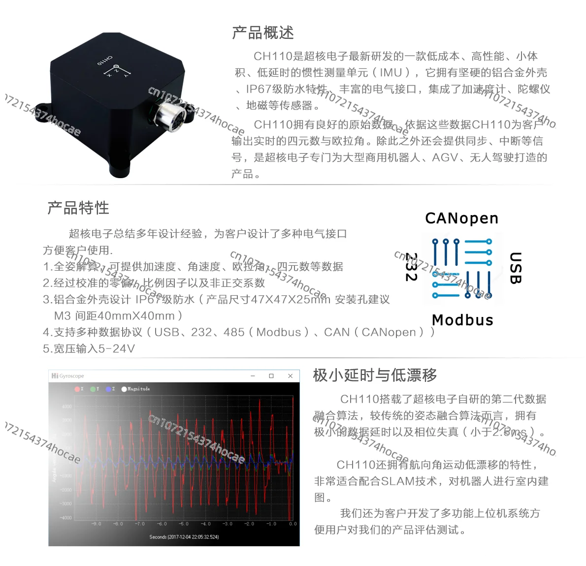 로봇 자이로스코프, 가속도계, 자세 센서, 경사 모듈, 관성 항법